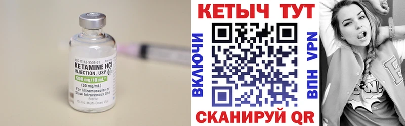 Кетамин VHQ Вологда