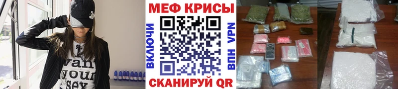 Меф мука Вологда