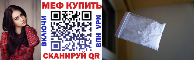 МЕФ мяу мяу  KRAKEN онион  Вологда 